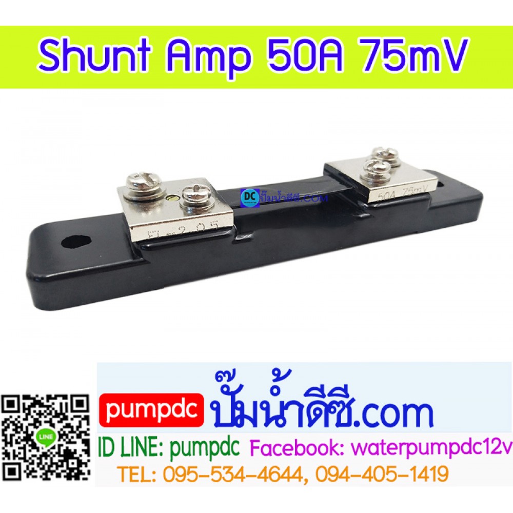 Shunt Amp 50A 75mV